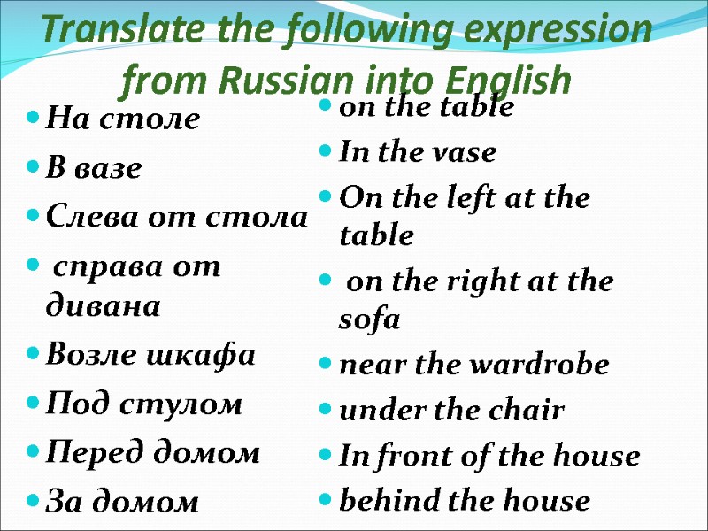 Translate the following expression from Russian into English На столе В вазе Слева от